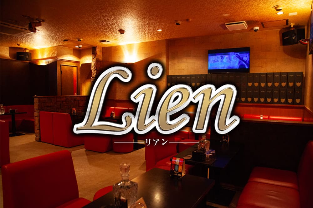 三島バー（BAR）｜グラン（Gran）｜リアン（Lien）